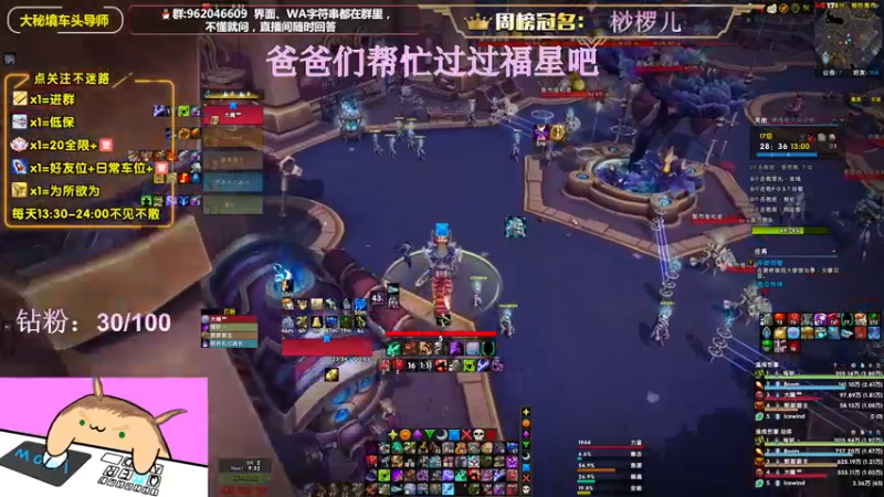 【2022-07-09 20点场】大嘴geigei：大嘴：8.4开S4，大秘境车头导师！！