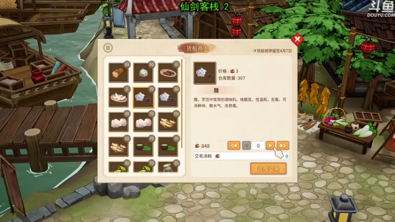 【2022-07-10 19点场】荣耀洋洋：【洋洋】继续仙剑客栈！