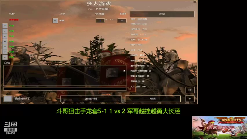 【2022-07-10 19点场】西毒的直播间：毒哥教你打罗马555