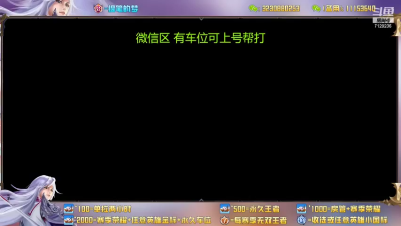 【2022-07-10 13点场】HK提笔：国服打野二带三，全天有车位
