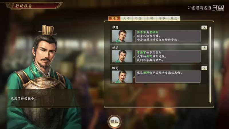 刘备，新野抗击曹操大军
