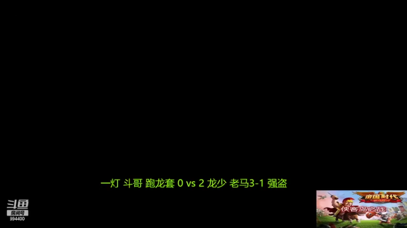 【2022-07-10 14点场】西毒的直播间：毒哥教你打罗马555