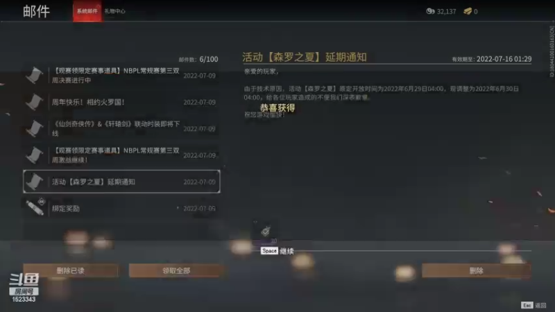 【2022-07-09 22点场】VanGogh浪子：浪子：七月好