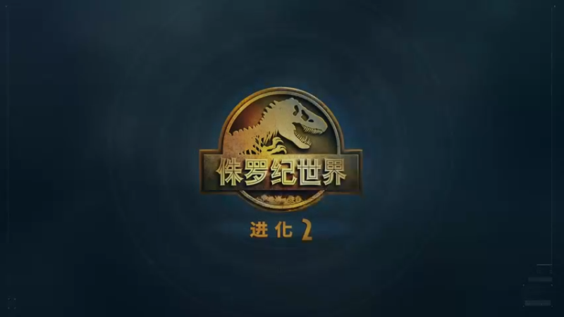 【2022-07-09 19点场】左蛋奴右一库：老恐龙的产后护理