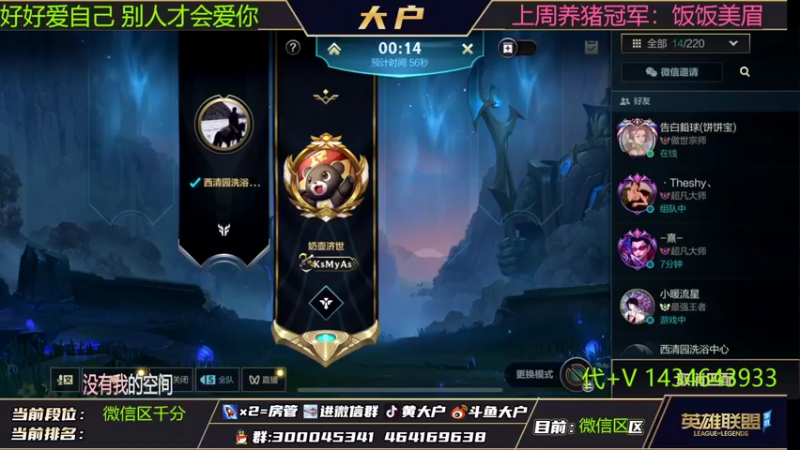 【2022-07-10 12点场】大户呀：奶壶济世！医学奇迹！众星之子！