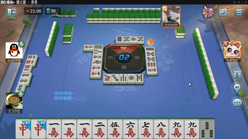 【欢乐麻将】靓旭的精彩时刻 20220710 10点场