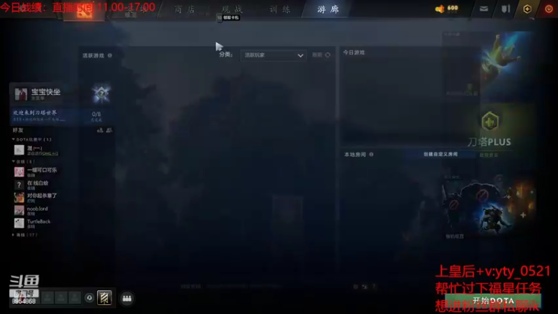 【2022-07-09 11点场】o飞僵小宝o：能不能盼着点主播好