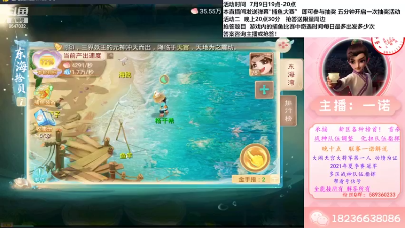 【2022-07-09 18点场】大话西游一诺：周六晚七点 继续送官方周边