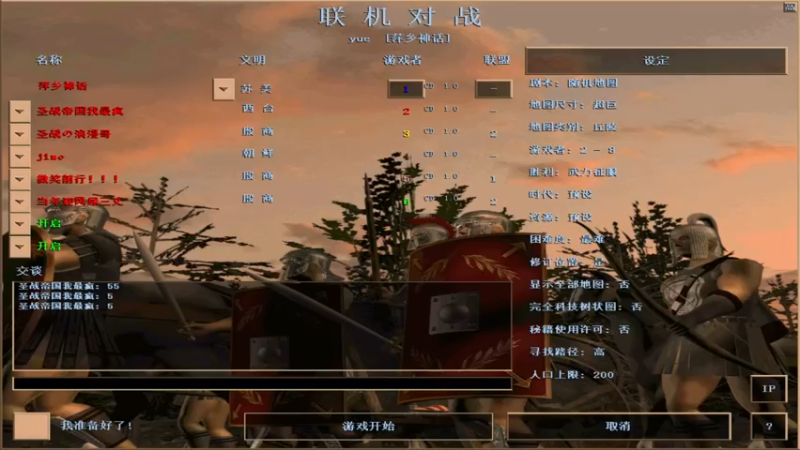 【2022-07-09 13点场】参谋神话：萍乡罗马协会的直播间 萍乡罗马巅峰3打