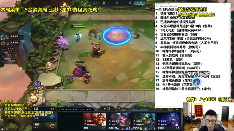【2022-07-09 21点场】阿涛皎月Carry：5马屠龙爆杀一锤定音莉莉娅起飞