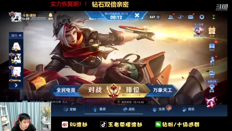 【2022-07-10 19点场】RW渡劫：【钻石双倍】2100分 且嘴硬！！