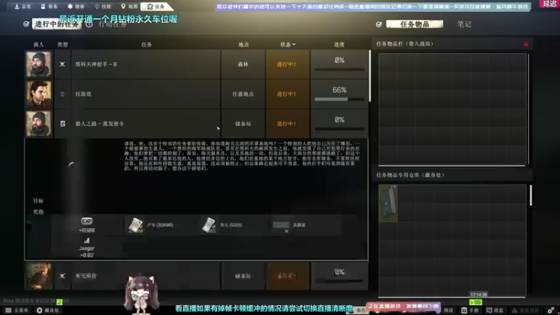 【2022-07-08 17点场】Biu十香：【斗鱼第一画质】钻粉永久车位~逃离塔科夫