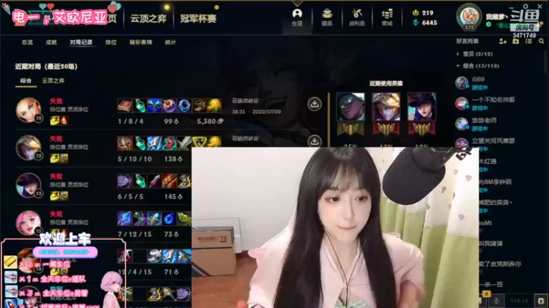 【2022-07-09 19点场】天菜少女涵涵子：艾欧尼亚，有车位~