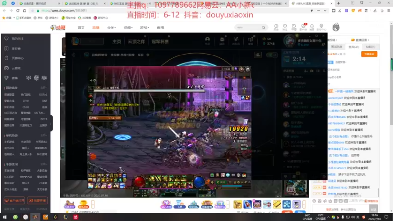【2022-07-10 19点场】小新AAO：峡谷之巅上分冲冲冲！！