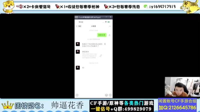 【2022-07-10 19点场】亮哥il：冲刺榜一啦！！！！！1