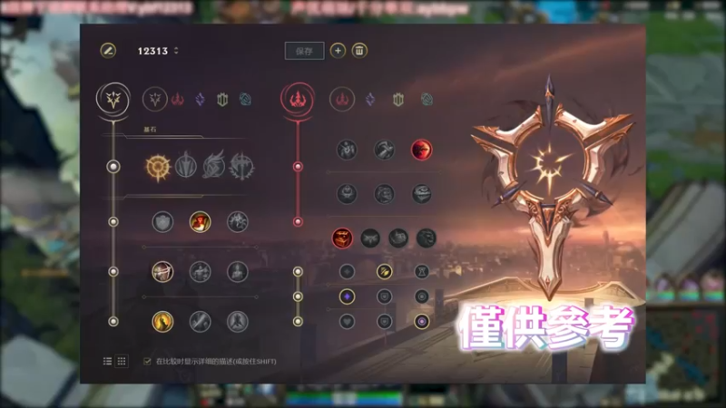 千珏 VS 豹女