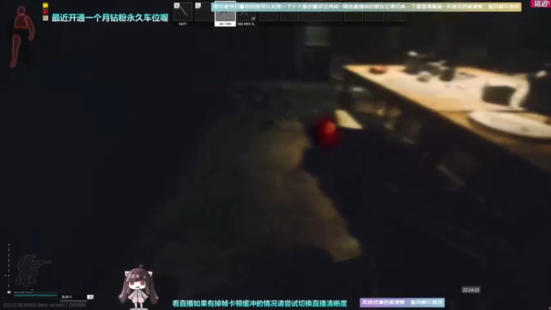 【2022-07-09 22点场】Biu十香：【最强直播画质】钻粉永久车位~逃离塔科夫
