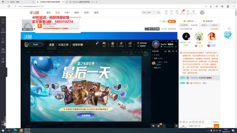【2022-07-10 09点场】河南孟俊杰：所有区都能一起排位