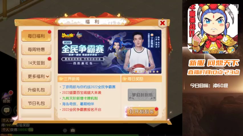 【2022-07-09 09点场】燃烧的外星人：问鼎天下，到底哪首是主打歌？