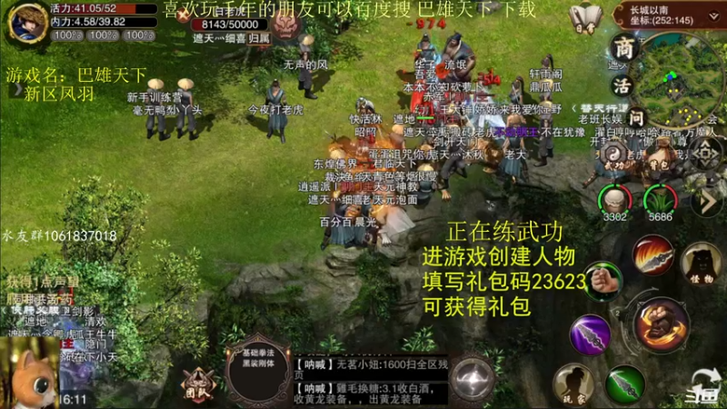 【2022-07-09 16点场】绝对男人：绝对男人：可以搬砖的千年手游 巴雄天下