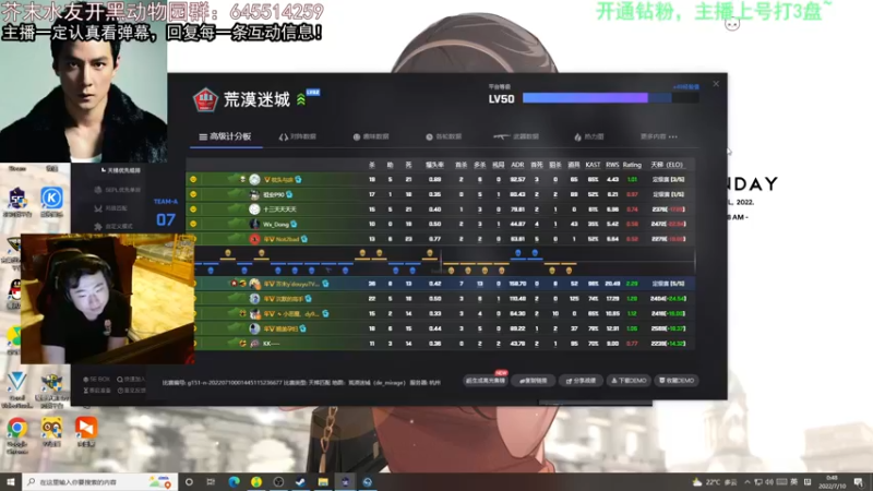 【2022-07-10 00点场】芥末y：【芥末y】你们的唯一真神！！