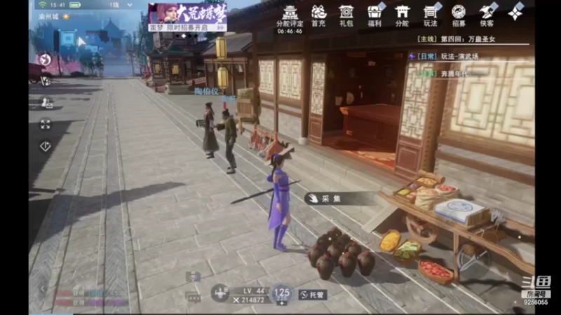 【2022-07-09 15点场】纸鸢飞路：不良人3，一起来玩吧。