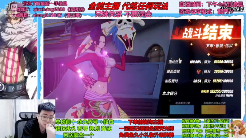 【2022-07-02 16点场】航海王阿龙：有问必达直播间哦