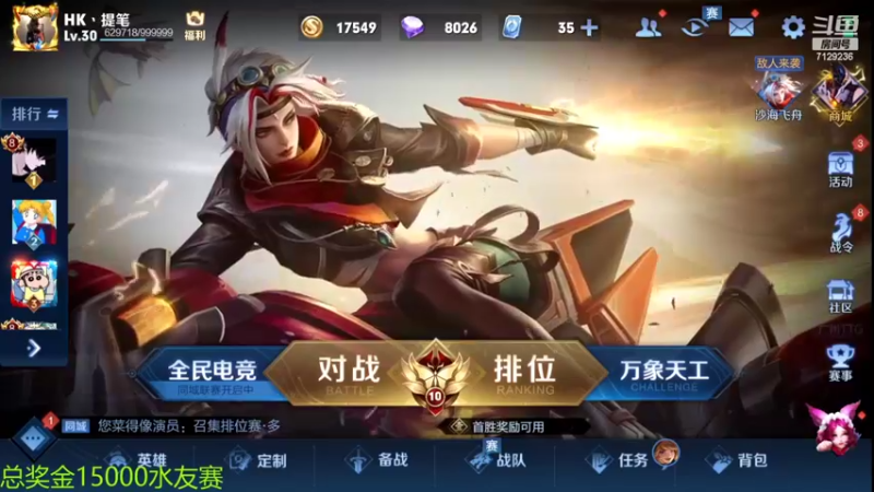 【2022-07-10 18点场】HK提笔：国服打野二带三，全天有车位