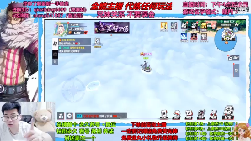 【2022-07-06 00点场】航海王阿龙：有问必答直播间哦