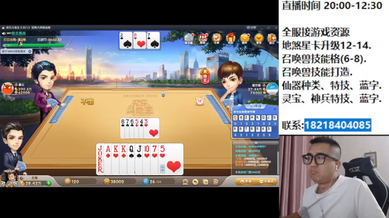 【2022-07-09 22点场】炫石神州：神州：大话西游2经典版资源直播~