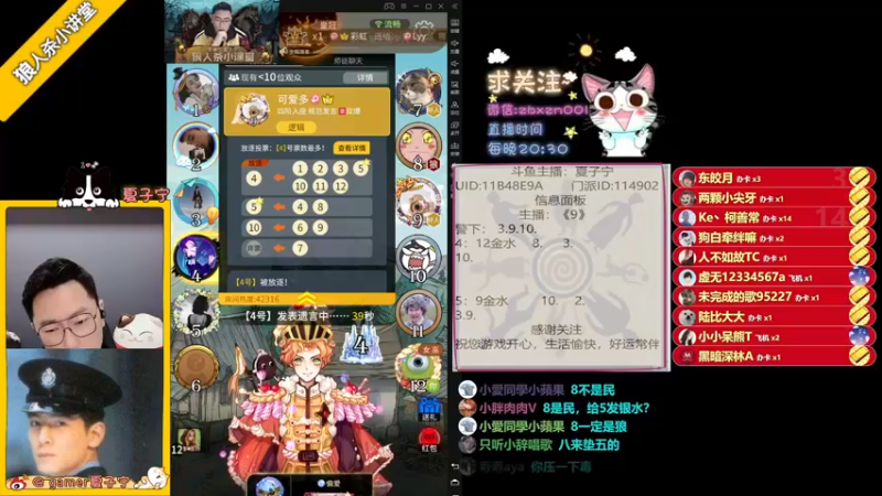 【2022-07-09 22点场】夏子宁：观众都比主播厉害的直播间
