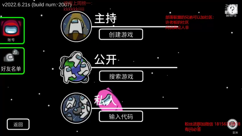 【2022-07-09 19点场】许言0407：许老板：太空浪人啥？！