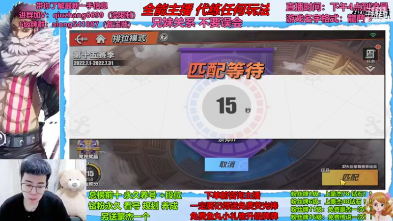 【2022-07-04 20点场】航海王阿龙：有问必答直播间哦