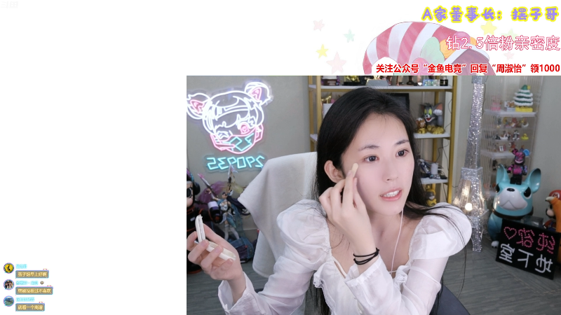 我在斗鱼看不2不叫周淑怡直播英雄联盟