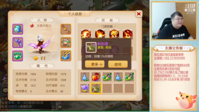 【2022-07-10 20点场】小儿郎丶丶：梦幻西游手游。221869