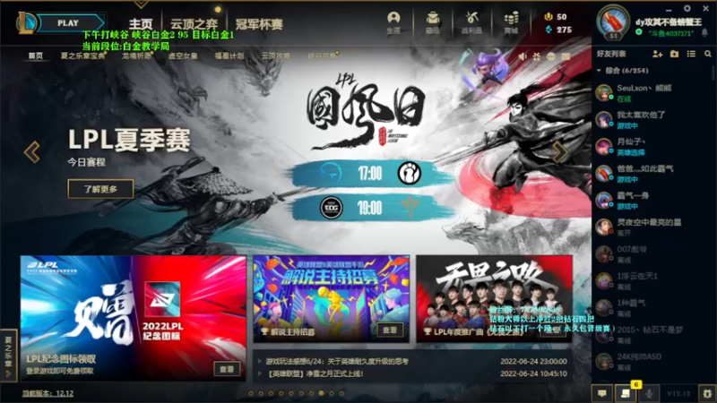 【2022-07-10 10点场】攻其不备出其不意：最强（厄加特）螃蟹王峡谷之巅冲分！