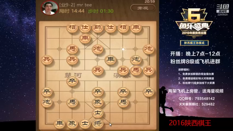 【2022-07-10 20点场】日月轮回888：陕西棋王金牌教练！，巅峰对决！