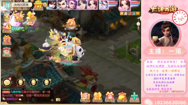 【2022-07-04 19点场】大话西游一诺：恭喜据了解  老虎 得千元周边