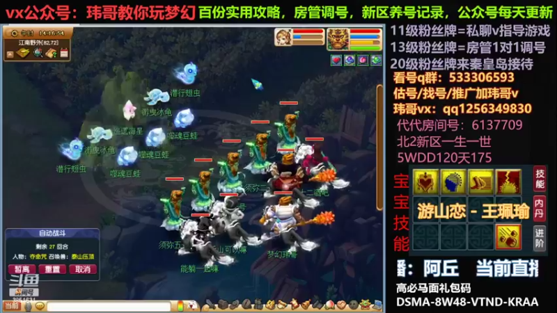 【2022-07-09 14点场】玮哥爱梦幻：一生一世120天175-送攻略