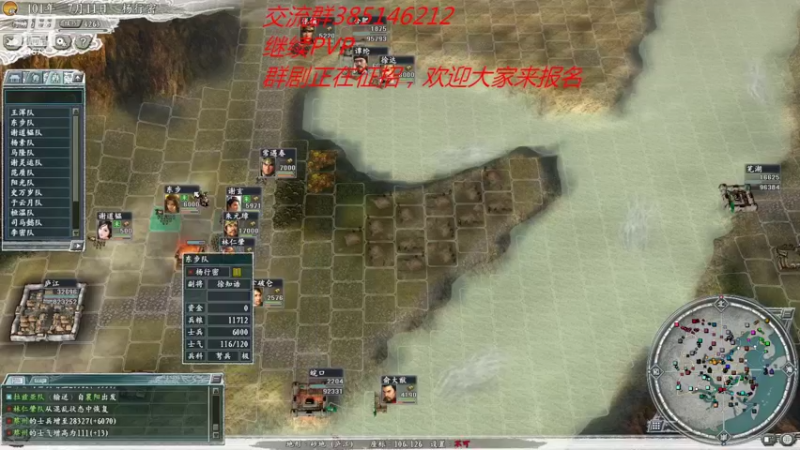 【2022-07-07 22点场】冷灬阳：三国志11真英雄2.92PVP联机对抗