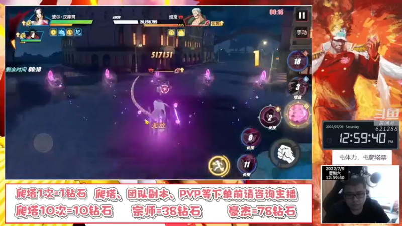 【2022-07-09 12点场】打電動的杰哥：小赤快上线了，囤体力囤票！