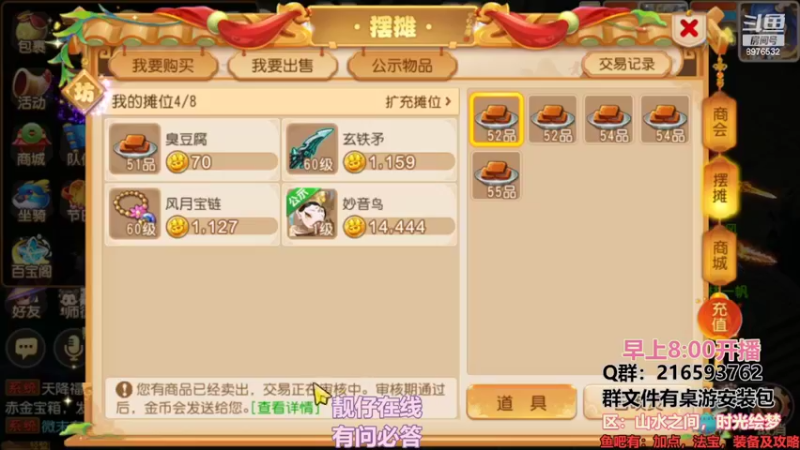 【2022-07-09 14点场】QAQ铭小明：梦幻手游新人新区推荐