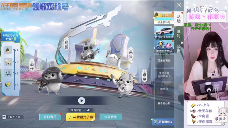 【2022-07-09 19点场】冉妹儿小太阳：【颜值新主播】新赛季最强口嗨王者