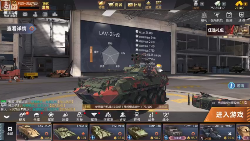 【2022-07-09 23点场】神怒流云飞沙：流云飞沙的直播间