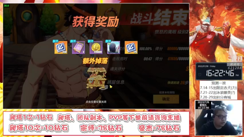 【2022-07-08 16点场】打電動的杰哥：今天特别开心！