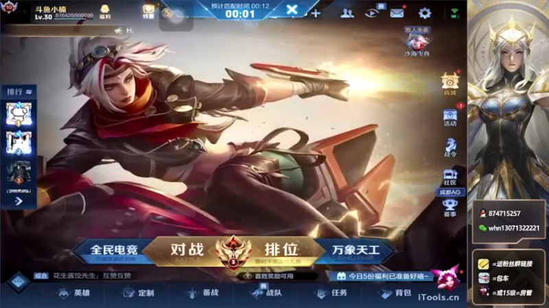 【2022-07-09 21点场】大魔王小楠：胜不骄 败不馁 新赛季冲第一