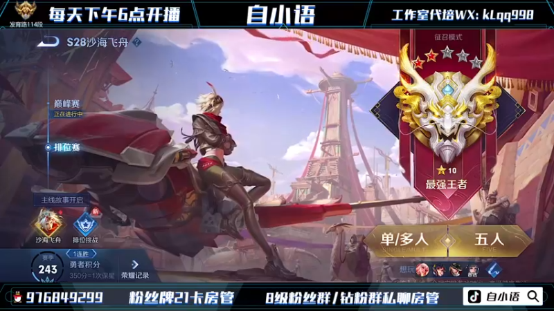 【2022-07-10 18点场】自小语：aaaaaaaa巅峰冲前十