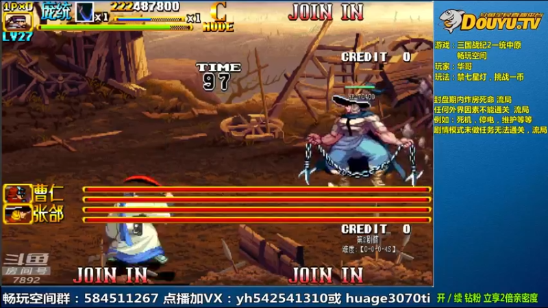 【2022-07-10 13点场】douyu素酒：飞天雪：三国战纪各类修改版