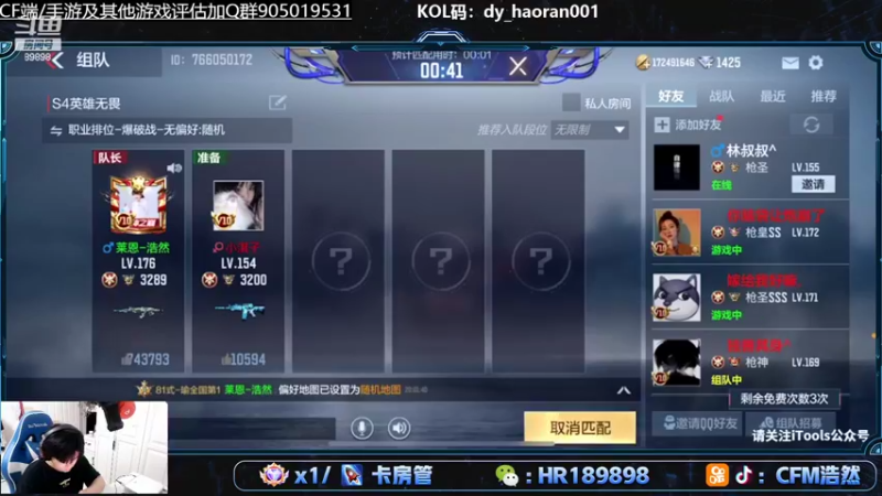 【2022-07-09 20点场】HR浩然Ayo：浩然：双倍亲密新赛季冲分