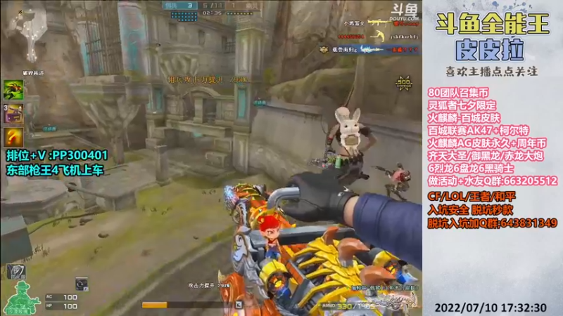 【2022-07-10 17点场】皮皮拉3004O1：皮皮拉:百城皮肤,七夕灵狐者